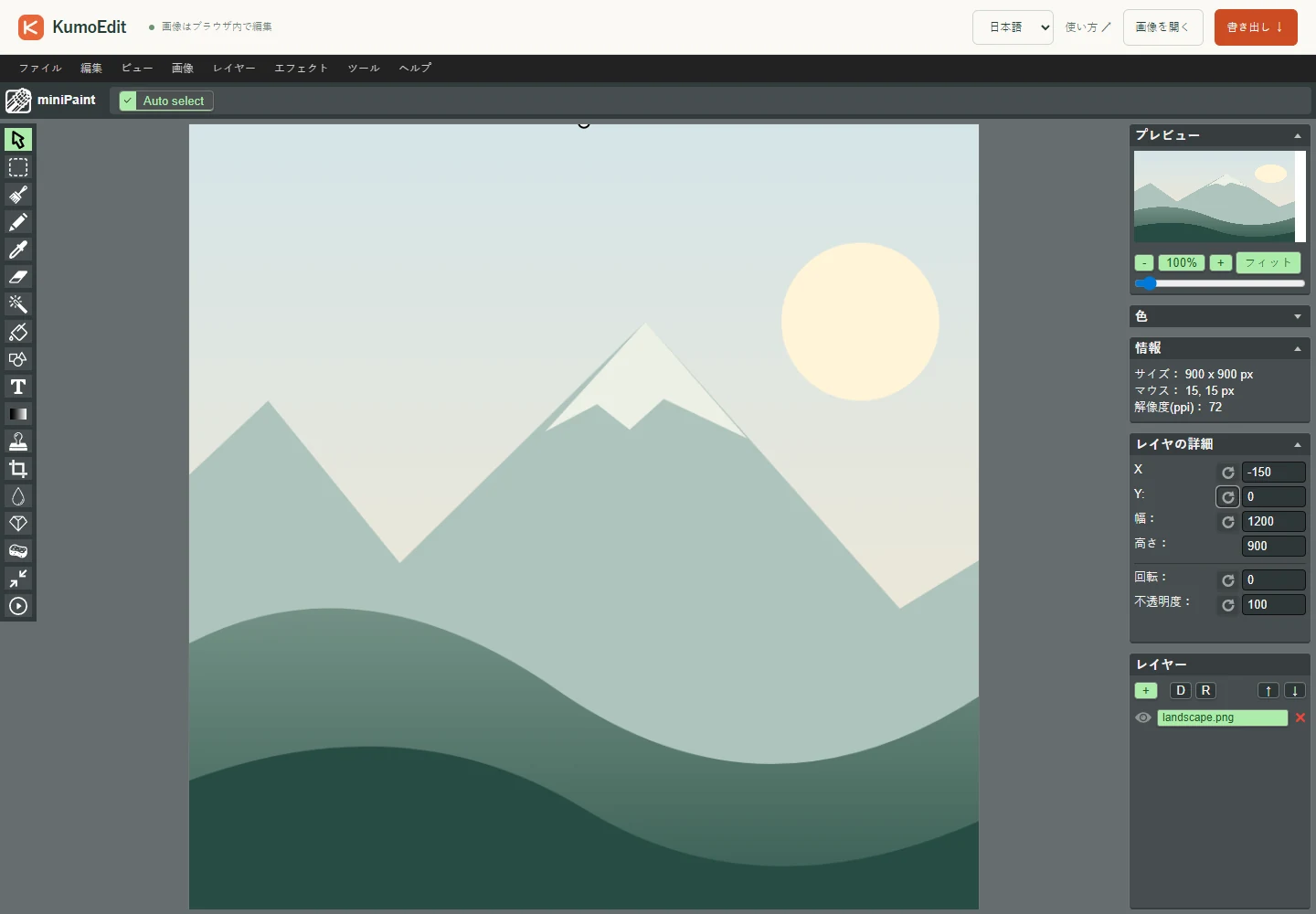 900 × 900 px の正方形キャンバスで画像の X 座標を -150 に設定した画面